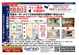 物件画像 ニュー北加賀屋マンション