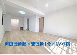 物件画像 シーズ梅田東