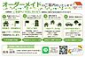その他：お客様ひとりひとりに合わせたオーダーメイドのご案内をいたします！