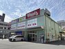その他：ウォンツ呉四ツ道路店まで152m