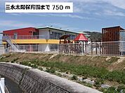 幼稚園・保育園「三永太陽保育園まで710ｍ」