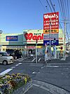ドラックストア「ウォンツ海田栄町店まで591ｍ」