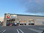 カワチ薬品 寺尾店（189m）