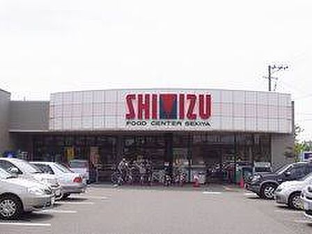 清水フードセンター 関屋店(1266m)