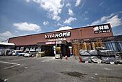 ビバホーム草加店 1066m