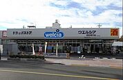 ウエルシア足立竹の塚1丁目店 1082m