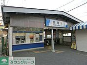 愛宕駅 760m