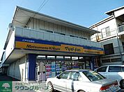 マツモトキヨシ 徒歩46分。ドラックストア 3640m