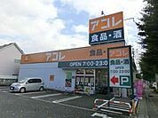 アコレ 1400m