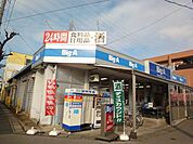 ビッグエー 781m