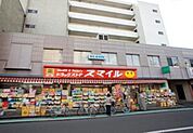 ドラッグストアスマイル東金町店 768m