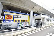 マツモトキヨシ草加氷川町店 264m