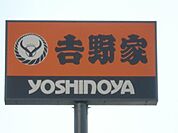 吉野家 432m