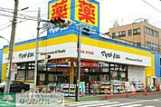 マツモトキヨシ 徒歩13分。ドラックストア 980m