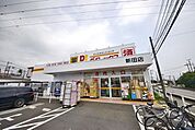 DiREX新田店 徒歩31分。 2470m