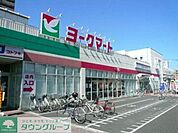 ヨークマート 401m