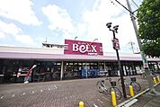 ベルクス草加手代店 703m