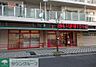 周辺：まいばすけっと足立弘道店 徒歩11分。 810m