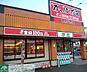 周辺：かっぱ寿司 徒歩7分。飲食店 520m