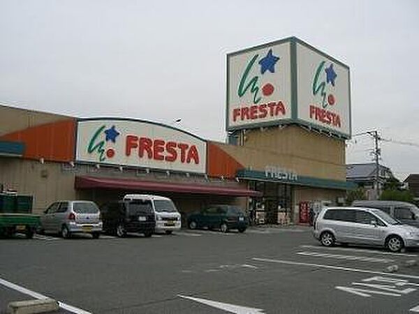 画像25:【スーパー】FRESTA(フレスタ) 福山三吉店まで254ｍ