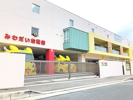 美和台幼稚園まで 844m 徒歩約11分●子どもたちに「生きる力・生き抜く力」を身に付けさせるための教育を目指しているようです。「給食室」があり、栄養満点のおいしい手作り給食です。