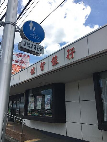 佐賀銀行三苫支店まで 611m 徒歩約8分