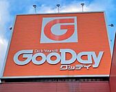 グッデイ長尾店まで　1100m　徒歩約14分