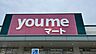 周辺：ゆめマート新宮まで約1200ｍ/徒歩約15分