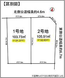 物件画像 福岡市早良区原第三　1号地