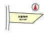区画図：建築条件が無いためお好きなハウスメーカーや工務店で建築可能！住宅プランもご相談下さい♪