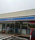 ローソン　飾磨蓼野店
