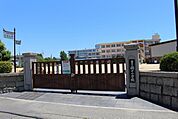 姫路市立網干小学校