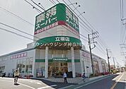 業務スーパー立場店 徒歩12分。スーパー 940m