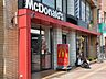 周辺：マクドナルド長後店 徒歩11分。ファストフード 850m