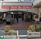 さがみ野ショッピングプラザ相鉄ライフ 1010m