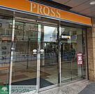 大和プロス 徒歩10分。 730m