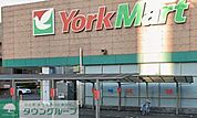 ヨークマート大和中央店 560m