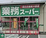 業務スーパー海老名店 徒歩26分。 2020m