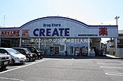 クリエイト 徒歩6分。ドラックストア 430m
