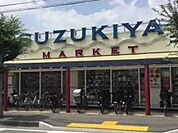スーパーマーケットスズキヤ鵠沼店 1114m