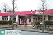 コモルピア 徒歩10分。スーパー 770m