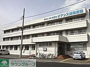 オアシス湘南病院 1100m