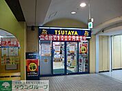 ＴＳＵＴＡＹＡ 徒歩4分。レンタルビデオ 290m