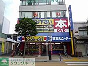 ブックオフ藤沢駅北口店 徒歩8分。その他小売店 620m