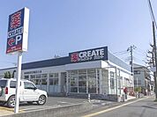 クリエイト藤沢湘南台二丁目店 徒歩13分。ドラックストア 1020m