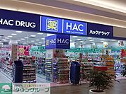 ハックドラッグ藤沢白旗店 徒歩10分。ドラックストア 760m