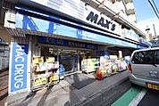 ハックドラッグ希望ヶ丘店 1050m
