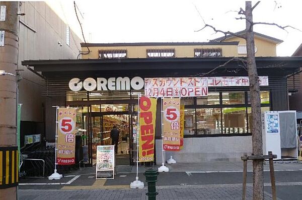 画像6:【スーパー】コレモ 千本中立売店まで252ｍ