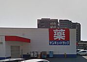 サンキュードラッグ 中井薬局（416m）