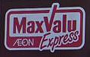 Maxvalu Express（マックスバリュエクスプレス） 八幡駅前店（268m）